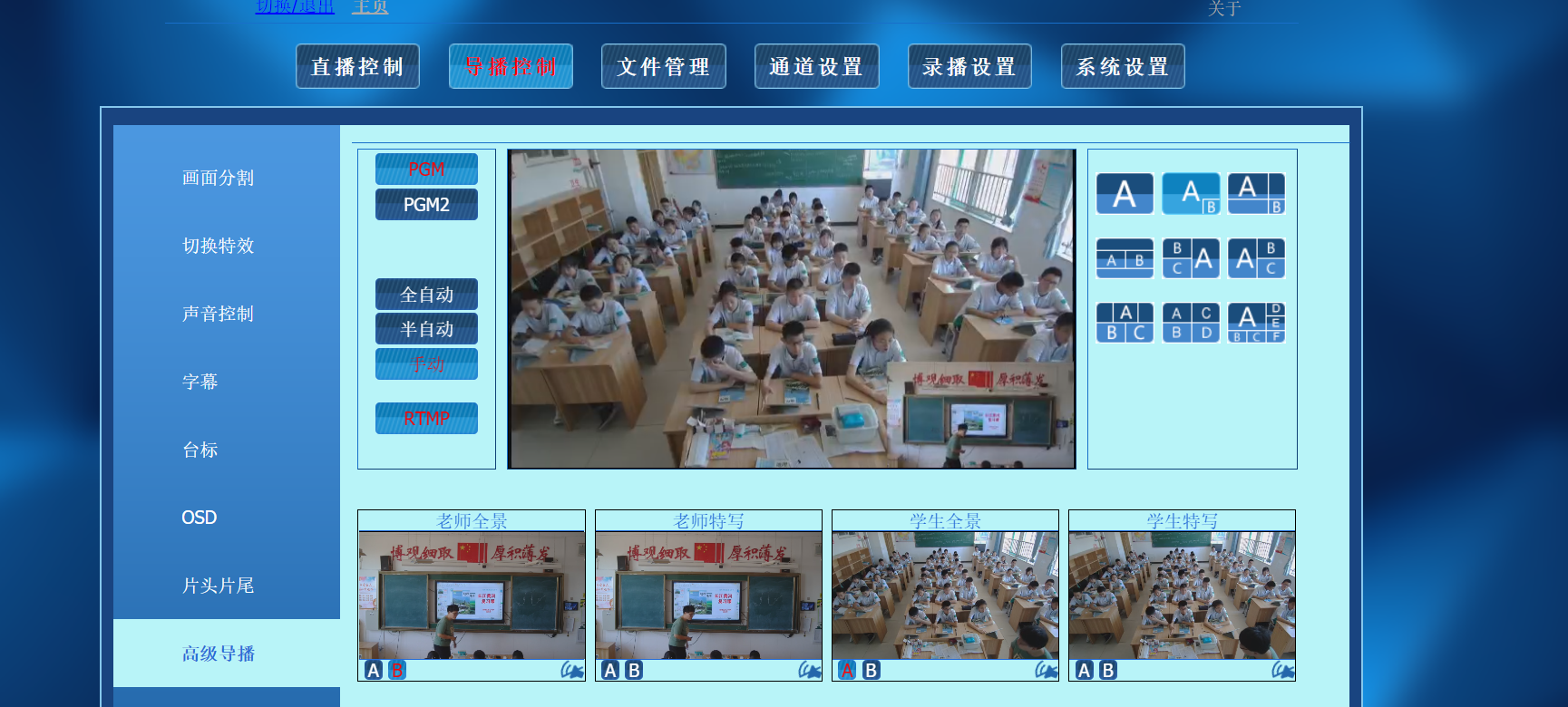 山東鑫聚杰科技有限公司助力德州市陵城區信息化教育&mdash;&mdash;在路上