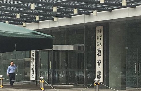 教育部等九部門近日發布《&ldquo;十四五&rdquo;縣域普通高中發展提升行動計劃》！